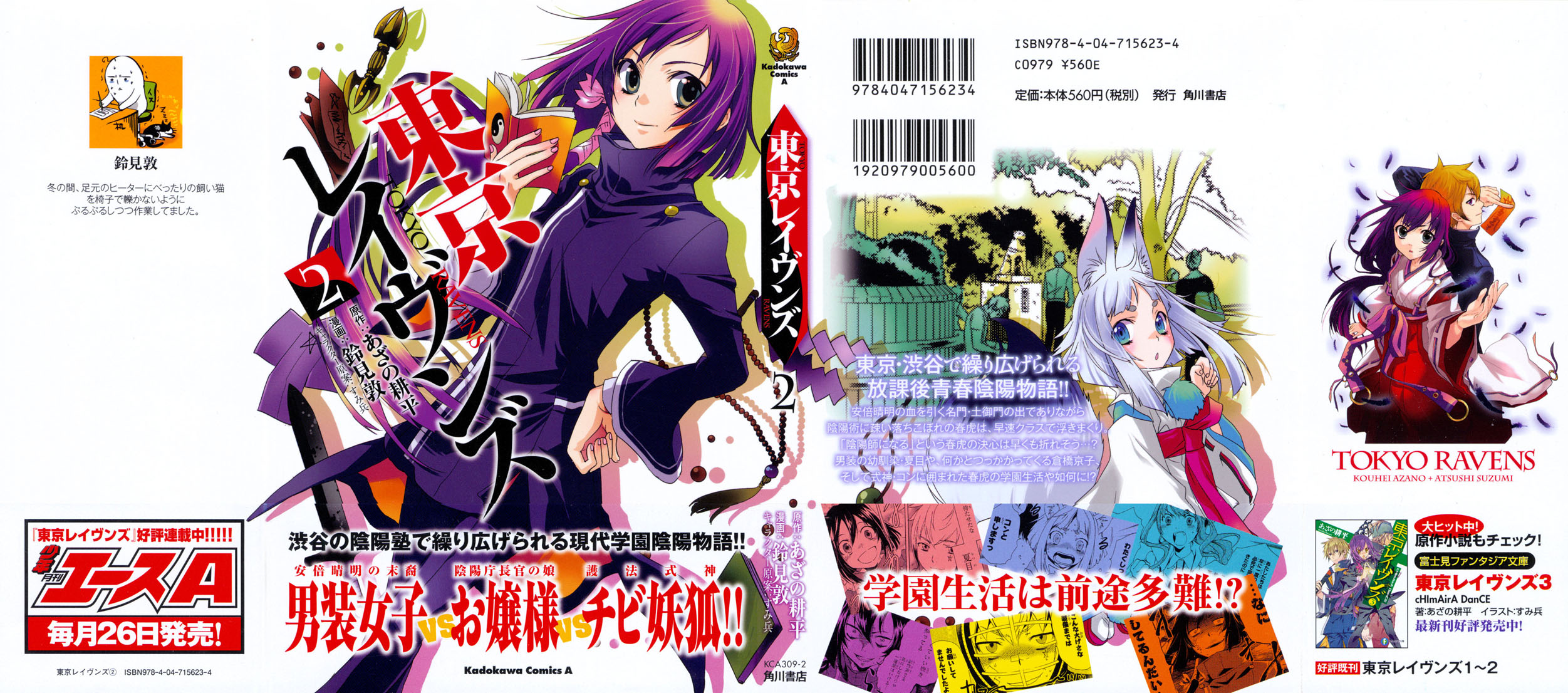 img Tokyo Ravens 43